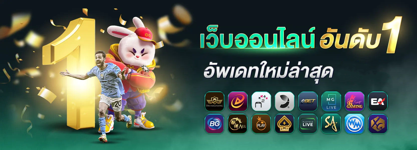 manamabet เครดิตฟรี